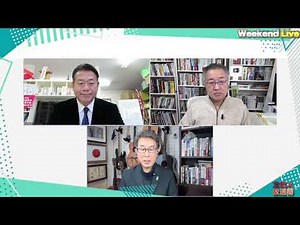 【狙われる東京】中露の●●●が悪意に満ちた異例の挑発…正念場の高市政権。ウクライナ戦争は最終段階。山口敬之×長尾たかし×諸井真英【ウィークエンドライブ】12/13土13時~