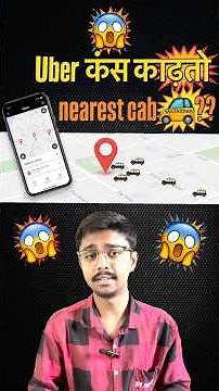 Uber/Ola तुझं Cab Match कसं करतात? 🤯 | Real-Time GPS + AI Explained in Marathi 🚕