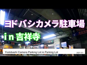 Yodobashi Camera Parking Lot in Kichijoji By the way, around the station