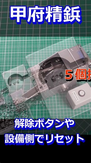 現場のお悩み解決！ 上から個数管理をと言われたけど何をすれば・・・ を定量排出で解消！ #ショート #供給機 #njn #ネジーナ #甲府精鋲 #KOHBYO #職人 #設備 #個数管理
