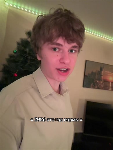 2026: The Year of Karma Explained