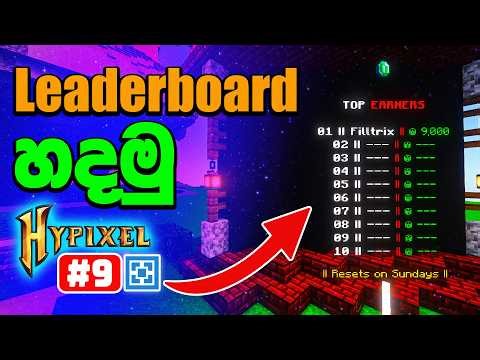 Aternos Hypixel Server Part 9: Leaderboard Setup Tutorial