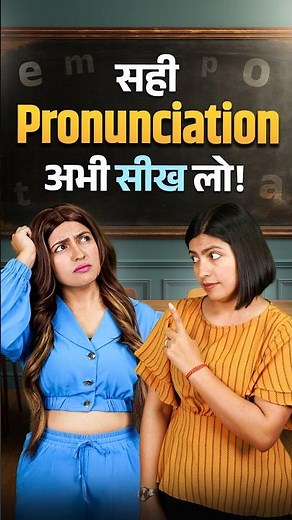 Stop Mispronouncing these English Words ❌ Tear, Bear, Pear & More | English Connection #shorts