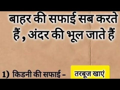 बाहर की सफाई सब करते हैं, अंदर की भूल जाते हैं | आध्यात्मिक विचार | Live