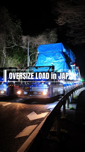 日本の400トンOVERSIZE LOADの輸送