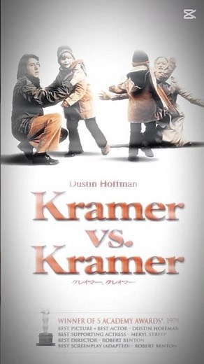 【映画紹介】クレイマー、クレイマー(原題：Kramer vs. Kramer)