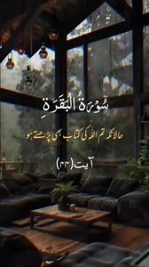 Quran translation great words #unfreezemyaccount #quran #greatwords #meaning #translation #allah