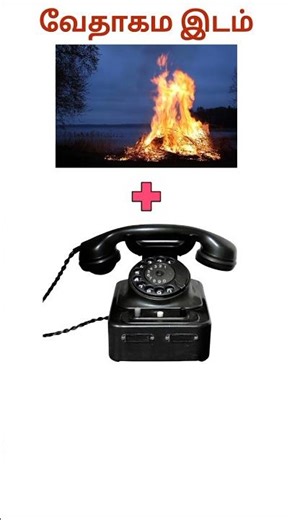 Picture game in bible | bible game | bible quiz question answer | #shortsfeed #viral #trendingshorts