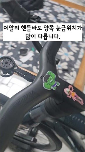 핸들바에 변속기위치 맞추기 #드롭바 #핸들바 #자전거타는기관사 #mtb #로드사이클 #shimano #sram