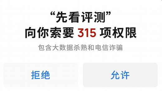 手机有没有实时监听？安卓隐私保护对比