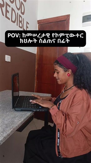 መሰረታዊ የኮምፒውተር አጠቃቀም ስልጠና (Basic Computer Training) #msword #msexcel #msaccess #mspowerpoint #computer