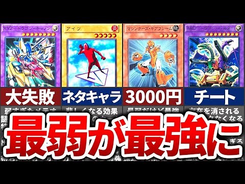 【遊戯王】雑魚すぎてぶっ壊れた「ユニオン」を徹底解説！