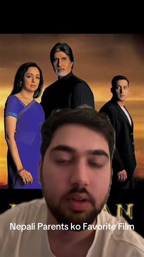 Nepali parents ko favorite film #nepal #fypnepal #nepalitiktok #nepalireels #oldmemories❤️