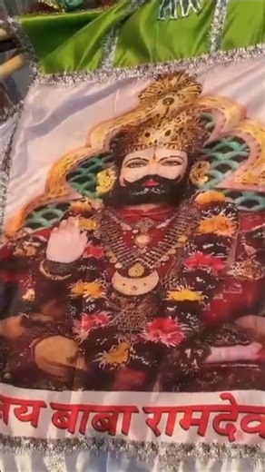 jay baba ramdev pir #ramapir #shortvideos #viral #sorts #shorts #youtubeshorts