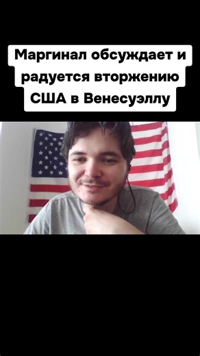 Обсуждение вторжения США в Венесуэллу