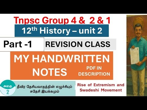 🔥12th History lesson-2| HANDWRITTEN NOTES| REVISION CLASS|Part 1