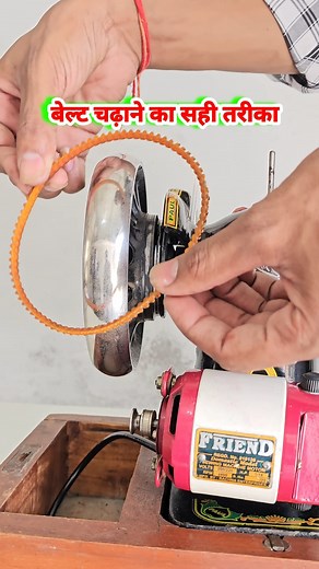411K views · 2.8K reactions | Silai machine per motor ki belt chadhane ka Sahi tarika #motorbeltreel #reelsewingtips #tailoring #silaimachinevideo | tailor course | Facebook