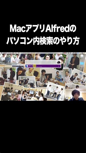 MacアプリAlfredのパソコン内検索のやり方【Macアプリ・Alfred・パソコン内ファイル検索効率化】