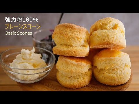 Basic Perfect Scones using 100% strong bread flour | Homemade