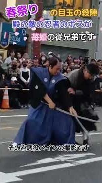 #忍者#殺陣#かっこいい#祭り