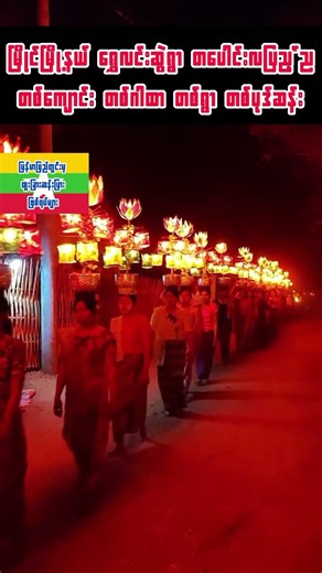 (အညာက ဓလေ့တစ်ခု) #ထူးခြားဆန်းပြားဖြစ်ရပ်များ