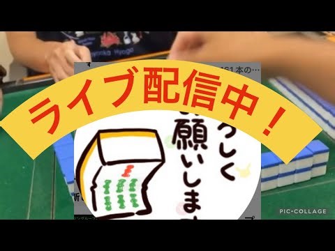 進め！麻雀部🀄️#21 まそしんチャンネル がライブ配信中！