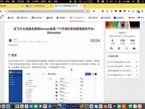 Docker搭建一个开源的密码管理服务平台Bitwarde 在飞牛云或服务器用Docker搭建一个开源的密码管理服务平台-Bitwarden#docker教学 #密码管理工具 #飞牛云 #NAS