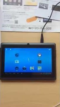 AndroidタブレットのPC接続トラブル