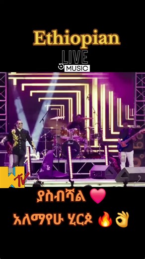 Ethiopian Live Music: A Journey Through Amharic Classics