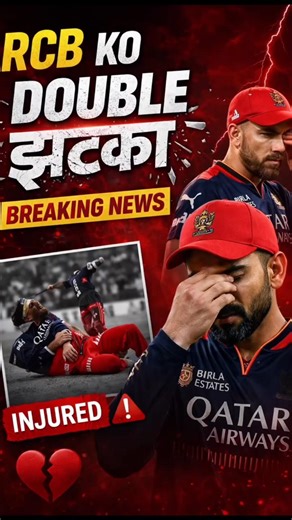 IPL 2026 Se Pehle RCB Ko Bada Jhatka 😳 Team Mein Machi Halchal | Breaking News 🚨 #rcb
