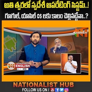 26K views · 1.3K reactions | IIT Madras Incubated Firm Develops BharOS | PM Narendra Modi | Nationalist Hub Narendra Modi #iit #pmmodi #nationalisthub | Nationalist Hub | Facebook