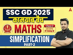 SSC GD 2025 Maths Simplification | SSC GD 2025 Maths Classes | SSC GD 2025 |#2 | Maths By Akshay Sir