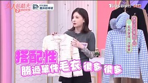 2K views · 32 reactions | 下周又會變冷了！毛衣請準備好❤ -- #女大新集數來啦 #每周一至五2200更新...