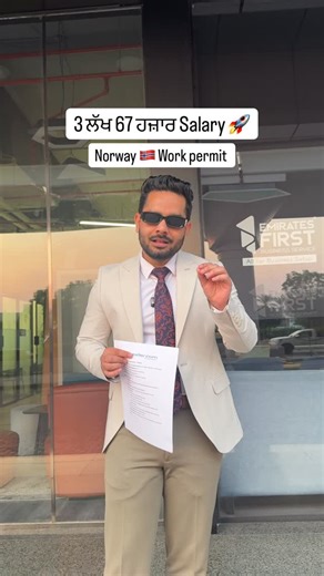 GURPAL SINGH on Instagram: "Norway 🇳🇴 work permit #norway #workpermit #tgsinghimmigration"