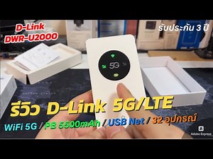 D-Link 5G/LTE Mobile Hotspot Review: Introducing the new 5Ghz Pocket WiFi with USB-C charging and...