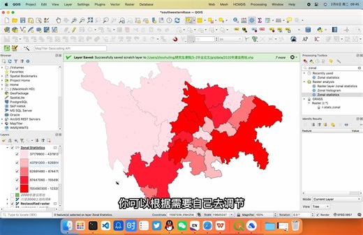 QGIS统计行政区域内某用地类型面积Reclassify&Zonal statistics