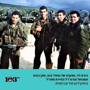 186K views · 5.2K reactions | גיורא לוי מסיירת מטכ״ל היה מפקד הצוות שלי. היום הוא דיבר. תודה גיורא! | נפתלי בנט - Naftali Bennett | Facebook