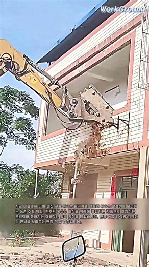 농촌 무허가 건축물 철거 현장 | 굴착기 해체 작업 #worker #process #demolition #excavator #construction