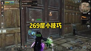 269层小技巧！小晨教我们随手关门！