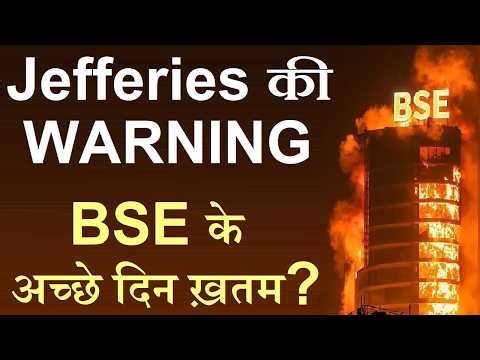 Jefferies की WARNING - BSE के अच्छे दिन ख़तम? | BSE Share Latest News | Sensex Weekly Option | SMKC