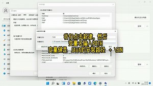 简单的Java环境配置和jdk的升级