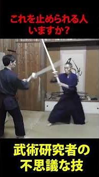 Unstoppable…! Techniques of Ancient Swordsmanship