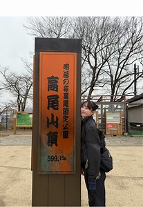 高尾山 登山コーデ 12月女子