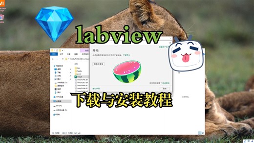 labview安装教程labview下载哪个版本labview安装包怎么安装