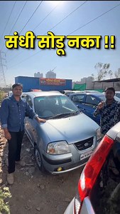 Phone : 9822383773 / 7020679859 Gaurav Motors PCMC Pune Address: near Morya Palace - Banquet Hall, Thergaon, Pimpri-Chinchwad, Maharashtra 411033 #usedcar #usedcars #usedcarsforsale #audi #marutisuzuki #swift #swiftdzire #nano #tatamotorsindia | Simply Pratik Cars