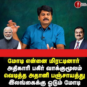 Madras Review on Reels