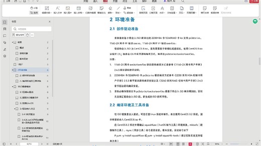 国产3260系列RAID卡教学之——ISO镜像系统嵌入部件驱动方法
