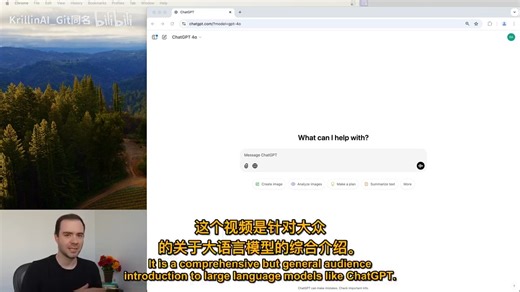 Andrej Karpathy(安德烈·卡帕西)大模型科普视频-1-介绍