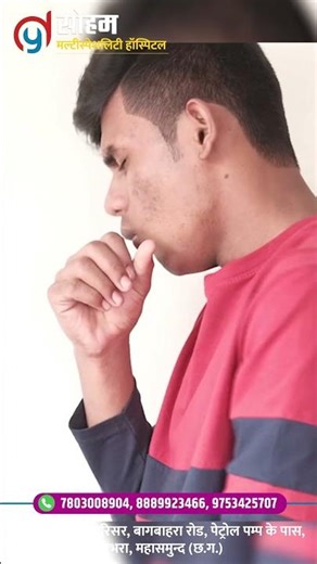 Cough For 3 Weeks Or More? Asthma, Allergy Or Lung Problem | Causes, Diagnosis & Treatment Guide