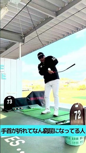 フォローで手が詰まる人の左肘の勘違い